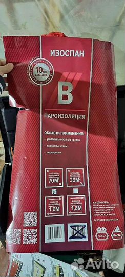 Пленка Изоспан