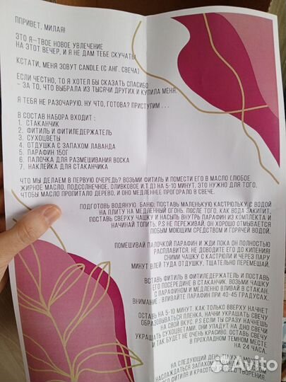 Набор для создания свечи
