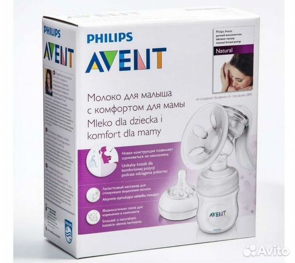 Молокоотсос avent новый