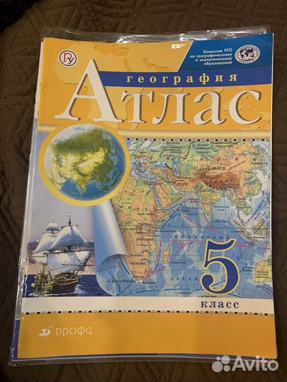 Атлас по географии 5 класс
