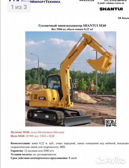 Машинист экскаватора