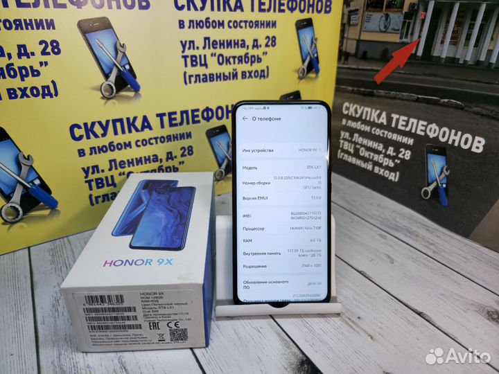 HONOR 9X Premium, 6/128 ГБ
