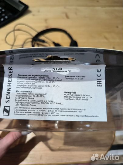 Гарнитура Sennheiser PC 8 USB Black