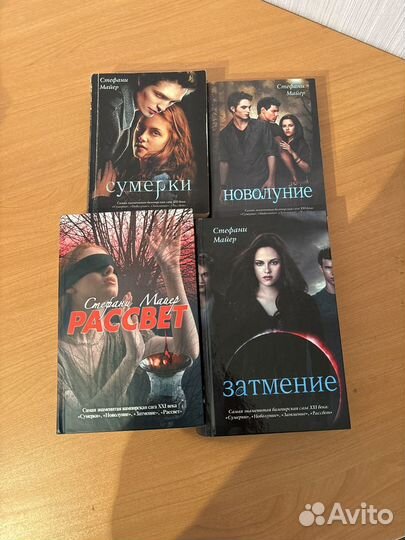 Сумерки все книги