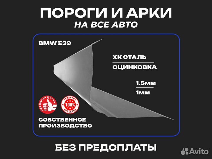 Пороги Mitsubishi Lancer 9 с гарантией