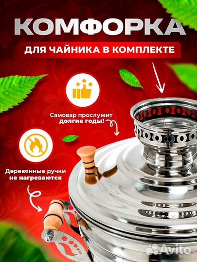 Самовар на дровах объем 7 литров