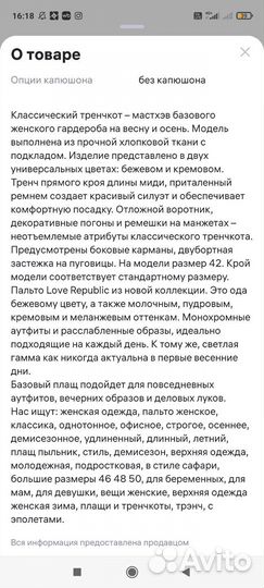 Плащ тренч женский 42 44