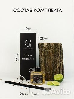 Парфюм для дома Black pepper&Amber (VIP 212)