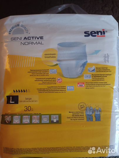 Памперсы для взрослых