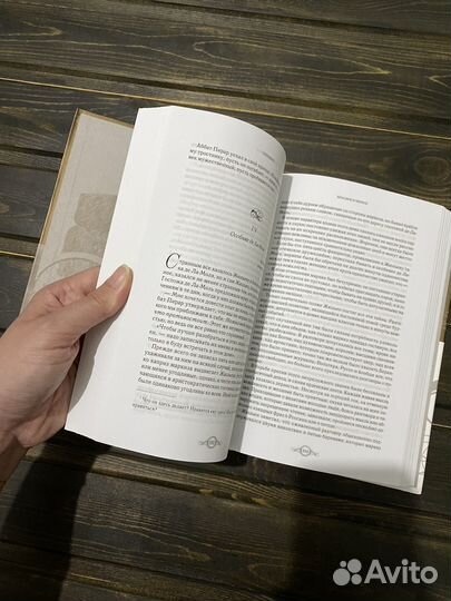 Красное и черное. Стендаль