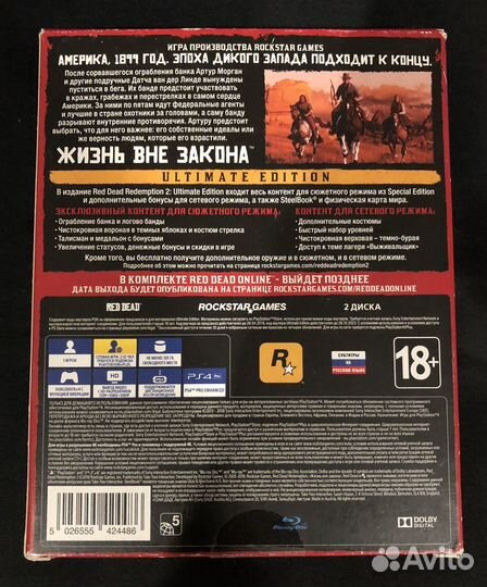 Red Dead Redemption 2 Ultimate Edition PS4 / PS5