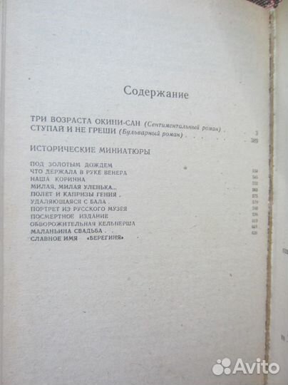 О. Уэдсли. Честная игра. Мария фон Трапп. Звуки му