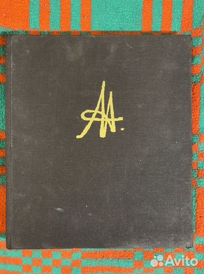 Альбом Мыльников А.А