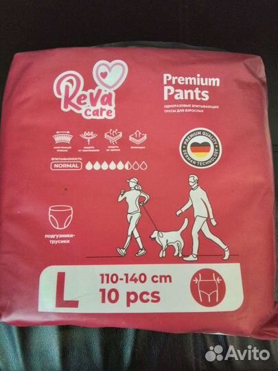 Памперсы-трусики для взрослых