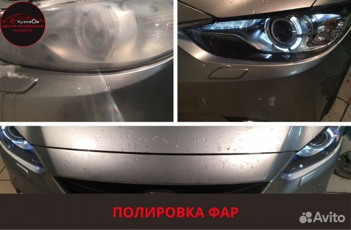 Полировка фар