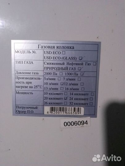 Газовая колонка