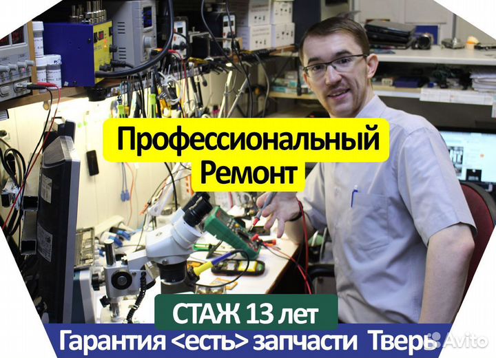 Ремонт компьютера Ремонт ноутбука
