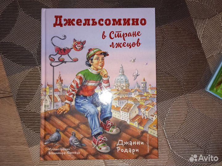 Книги серии Эксмодетям