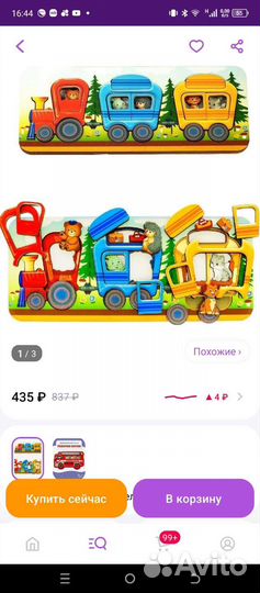 Развивающие деревянные игрушки пакетом