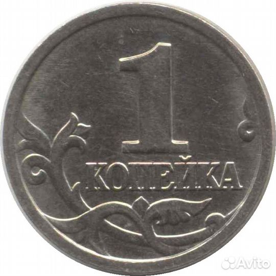 1, 5, 10, 50 копеек, 1, 2, 5, 10 рублей 1997-2015