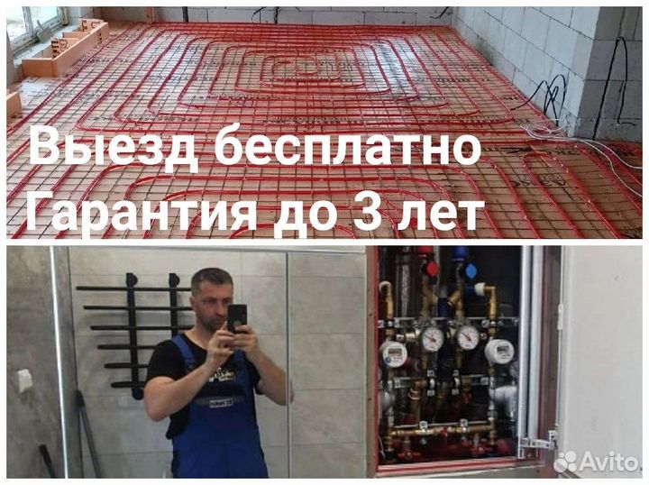 Монтаж отопления в Химках. Бригада сантехников