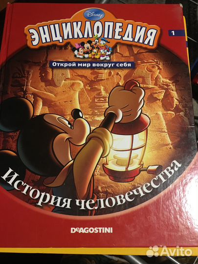 Детская энциклопедия