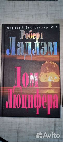 Детектив, фантастика. Книги. Устинова, Маринина