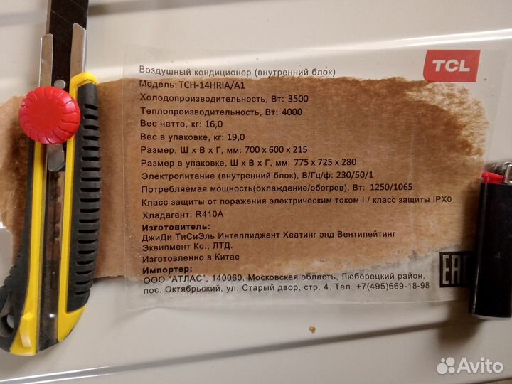 Тепловой насос TCL