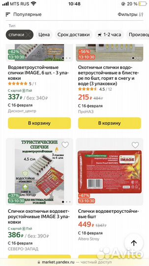 Разогреватель портативный