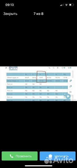 Комбинезон женский Bonkombinezon 46