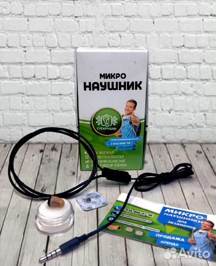 Микронаушник