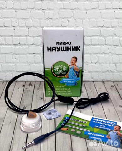 Микронаушник