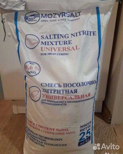 Соль нитритная