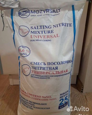 Соль нитритная