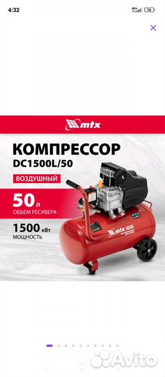 Компрессор воздушный