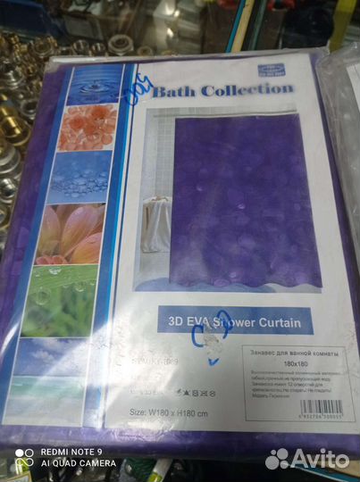 Штора силиконовая