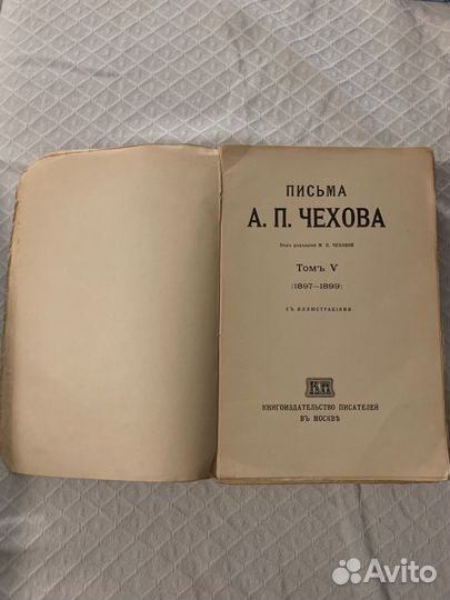 Книга письма А.П Чехова. (1897-1899) 5 том. 1915г