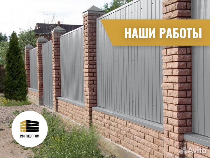 Забор из профнастила, от производителя под ключ