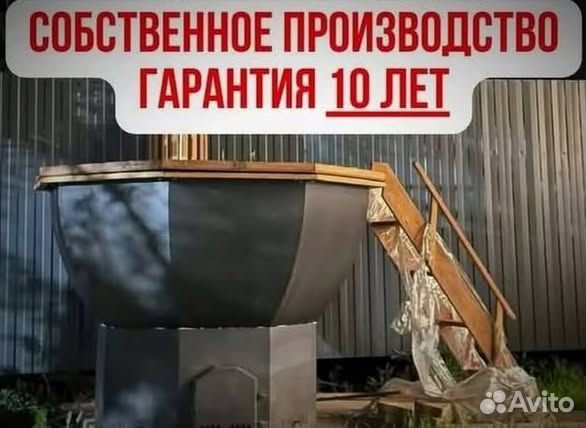 Банный чан с подсветкой отправим уже завтра