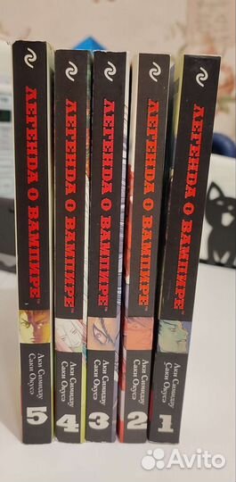 Легенда о вампире, манга