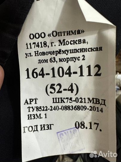 Китель порадный женский Полиция