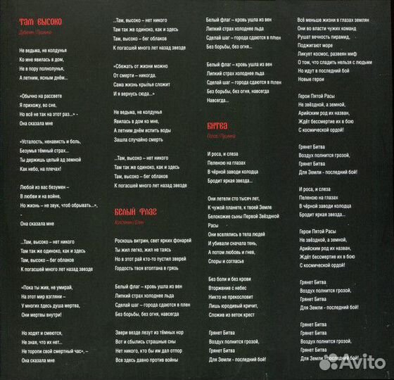 Виниловая пластинка ария - Крещение Огнем. Перезаг