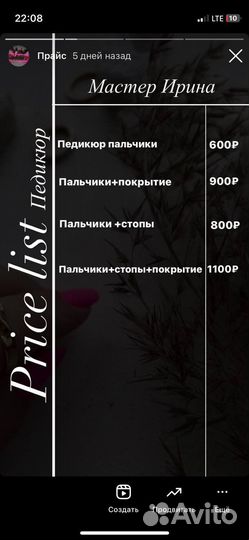 Аппаратный педикюр