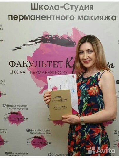 Перманентный макияж