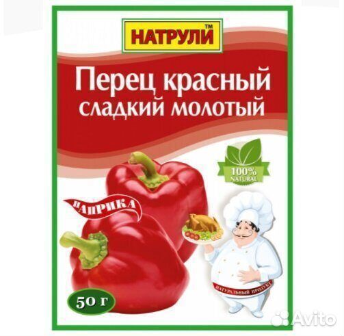Перец красный сладкий молотый Натрули 50 г