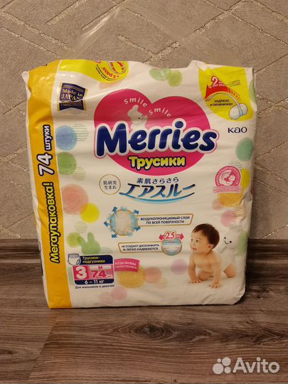 Подгузники-трусики Merries L, XL