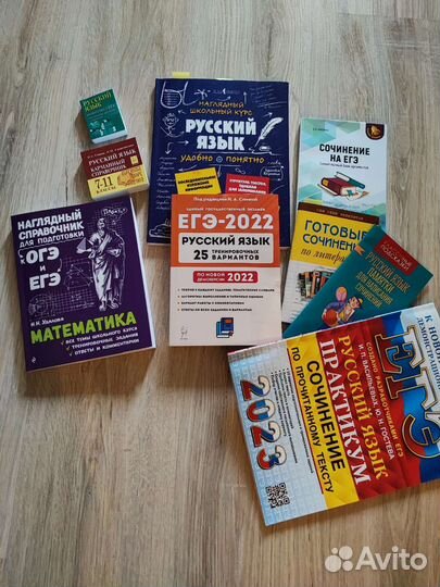 Пособия огэ егэ Русский Математика