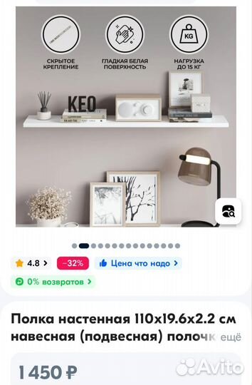 Полка настенная навесная белая