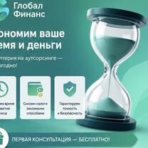 Услуги бухгалтера для ИП и ООО, Чита