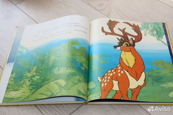 Сказки на ночь Мама для мамонтенка книга